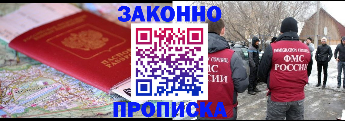 прописка 2025 в Кулебаки