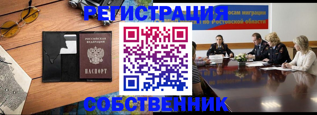 временная прописка в Кулебаки