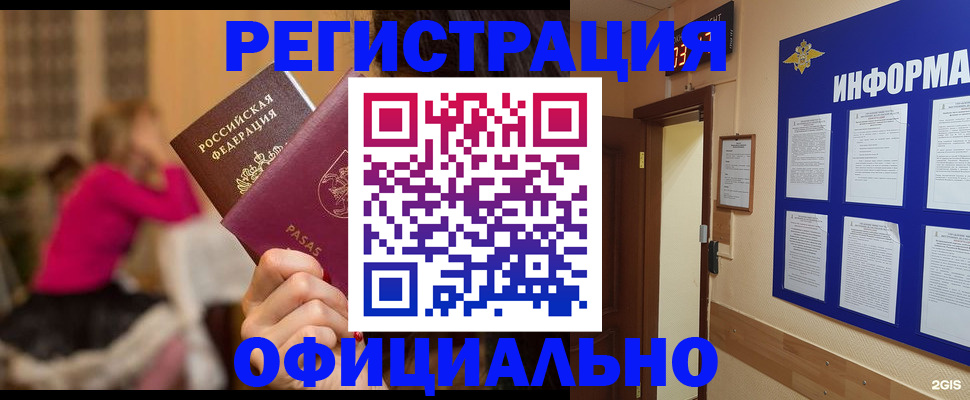 прописка гарантия в Кулебаки