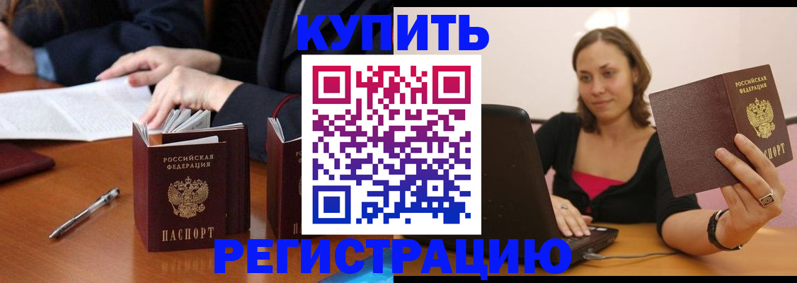 временная регистрация для всех в Кулебаки