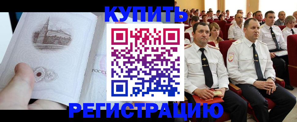 прописка в квартире в Кулебаки
